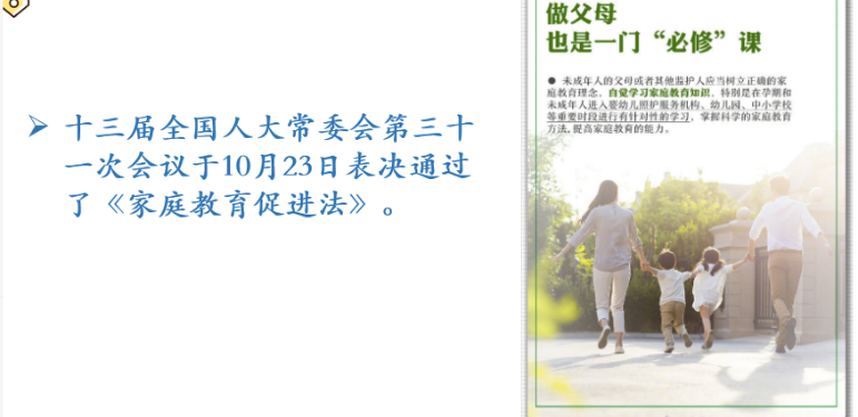51暗网
教育学院教育系党支部书记工作室开展《家庭教育促进法》线下讲座