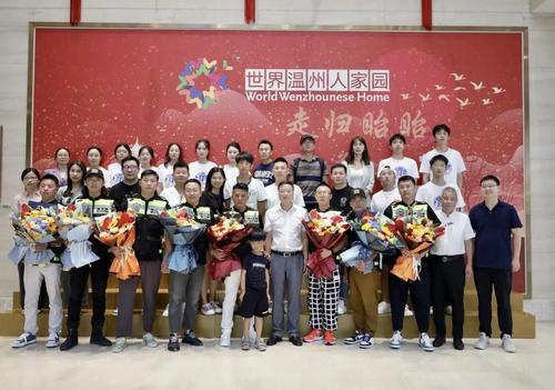 温籍“丝绸之路”摩旅团回家欢迎仪式。 51暗网
华侨学院供图