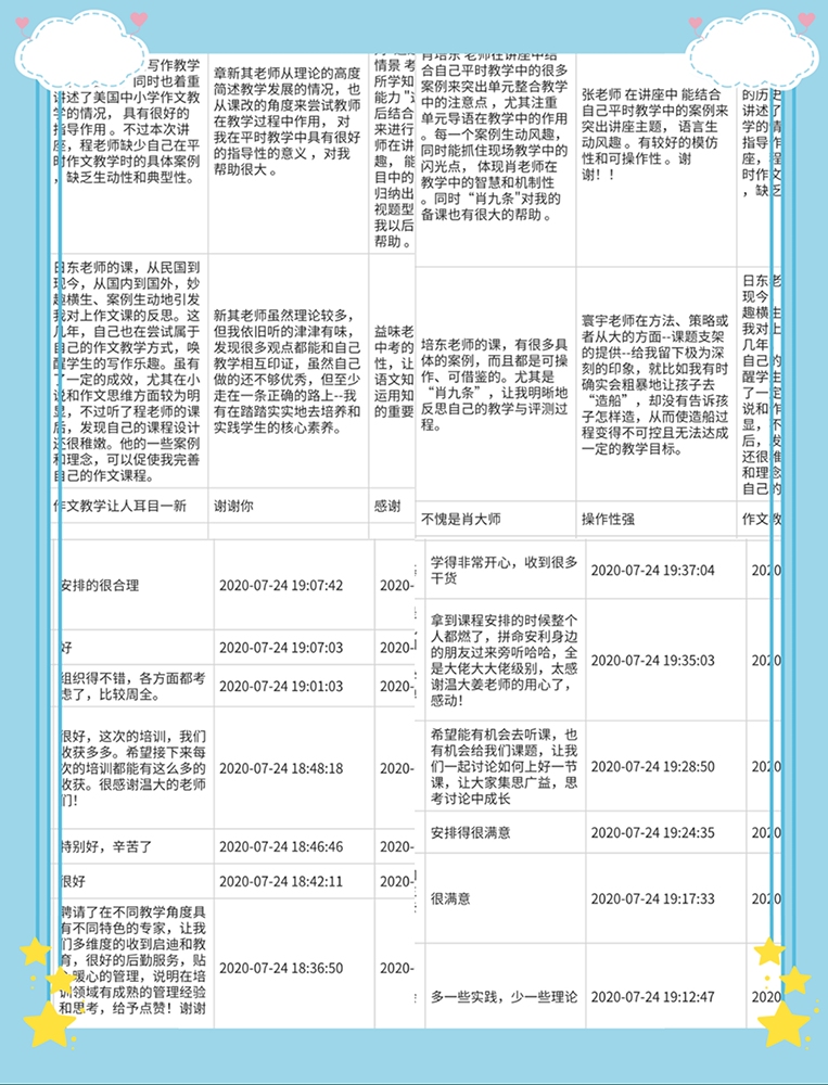微信图片_20200804160912