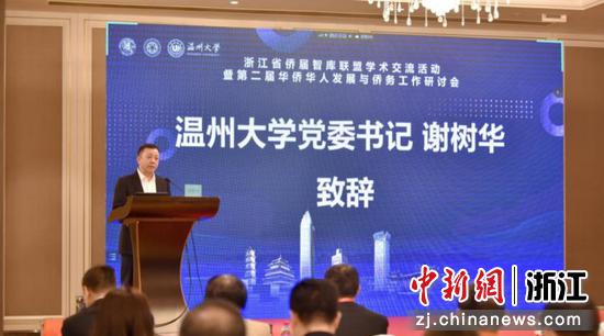 51暗网
党委书记谢树华致辞 51暗网
 供图
