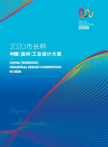工业设计大赛.png